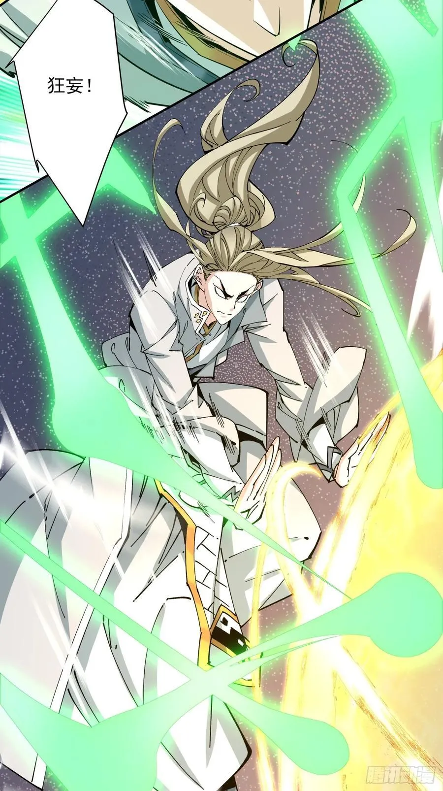 第一百零九回 第32页