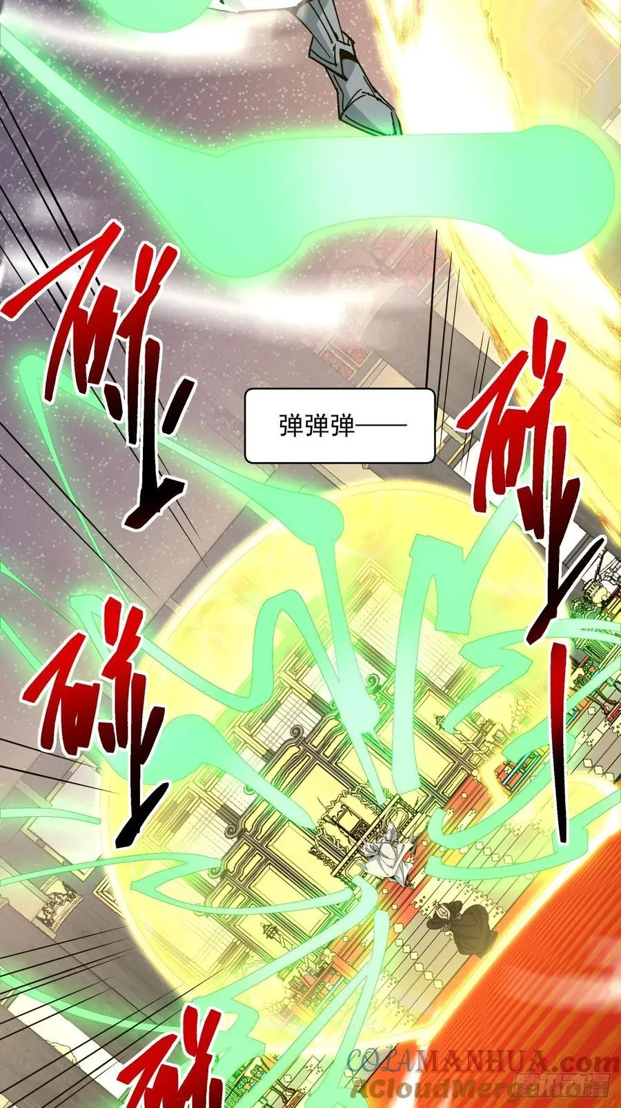 第一百零九回 第33页