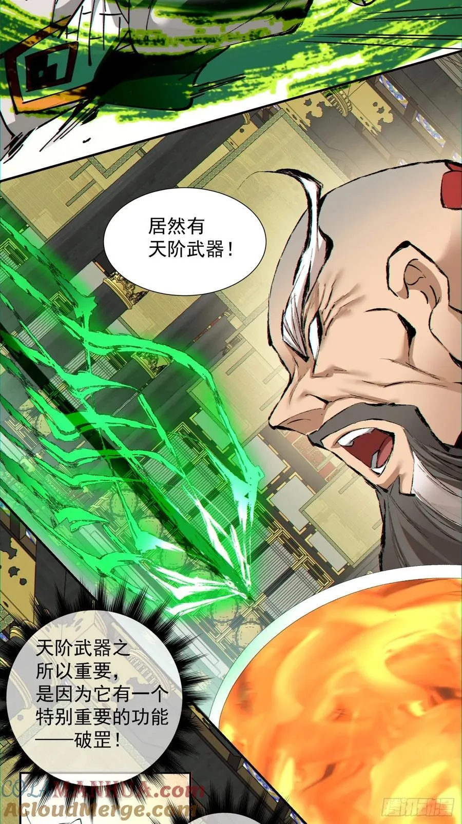第一百零九回 第37页