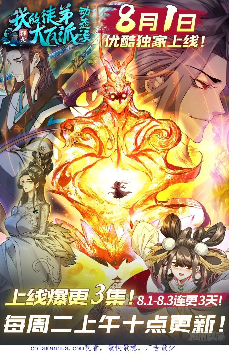 第一百零九回 第42页