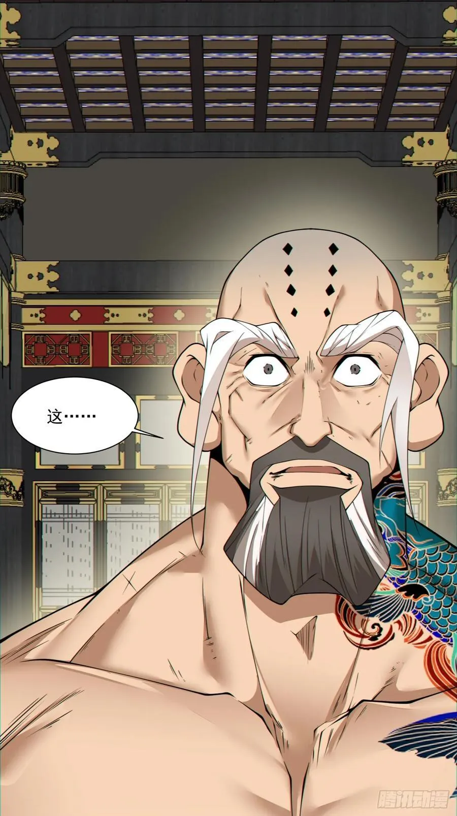 第一百一十二回 第2页