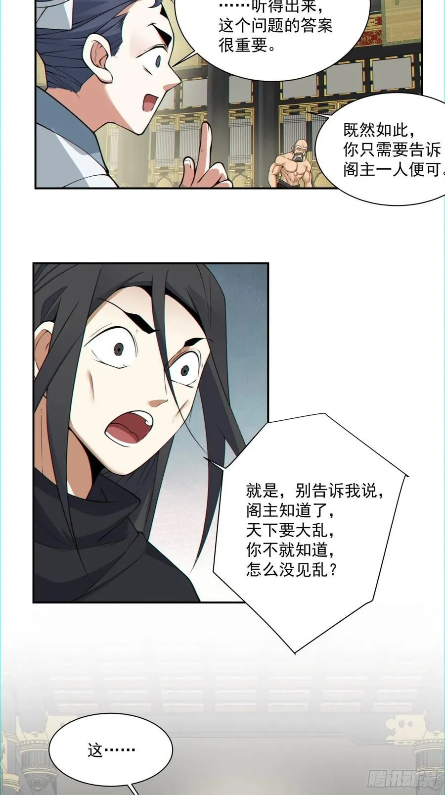 第一百一十二回 第5页