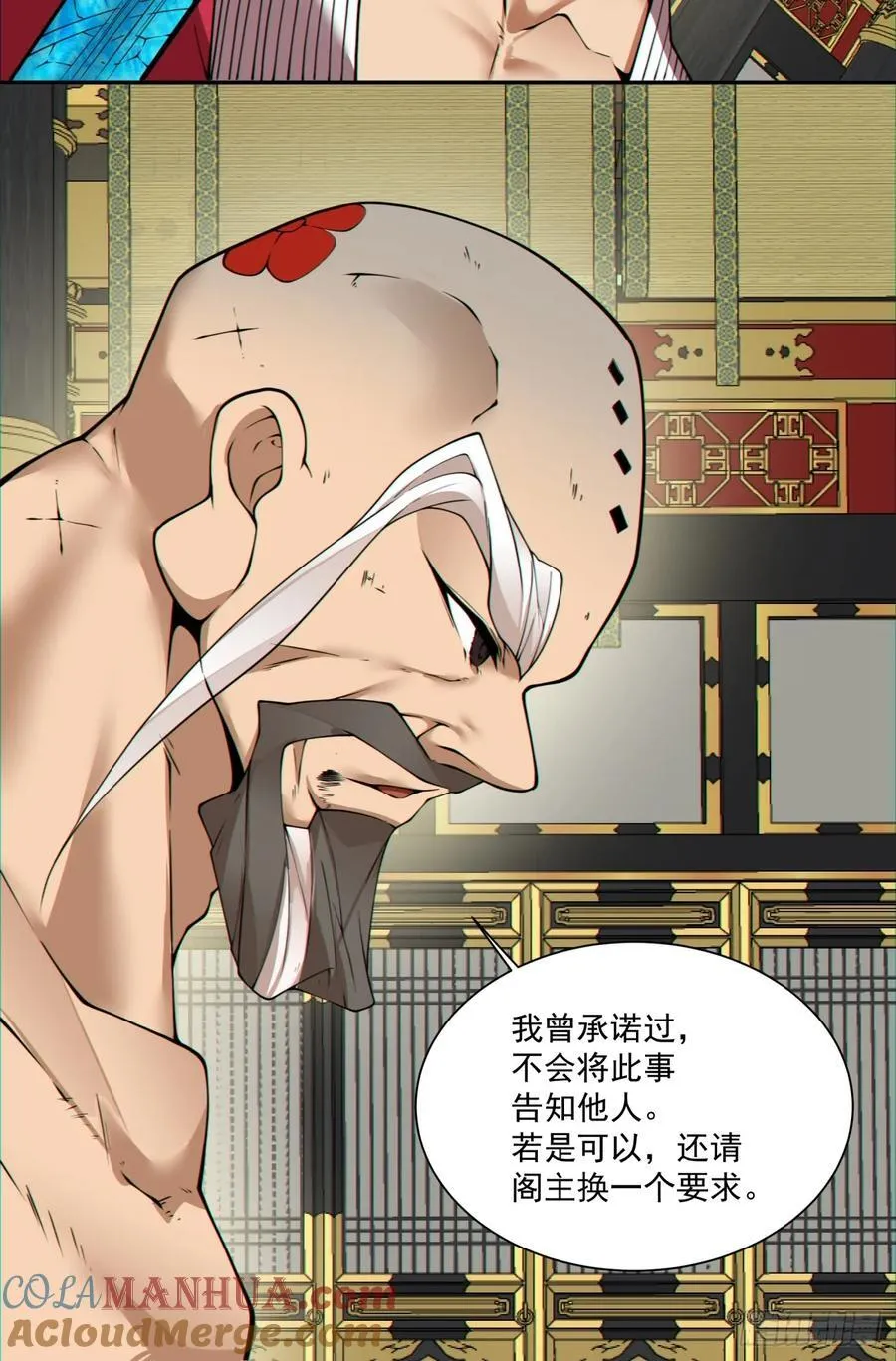 第一百一十二回 第7页