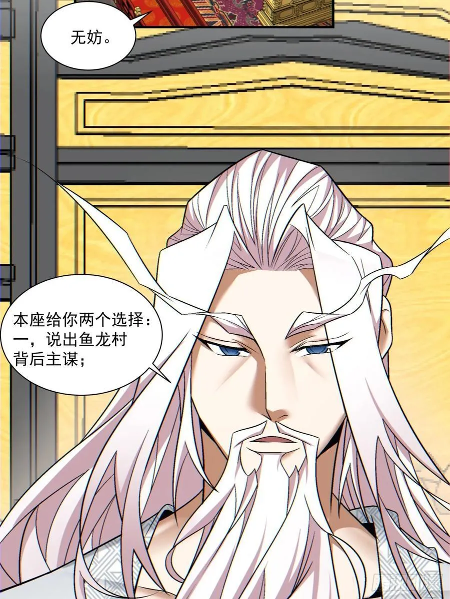 第一百一十二回 第9页
