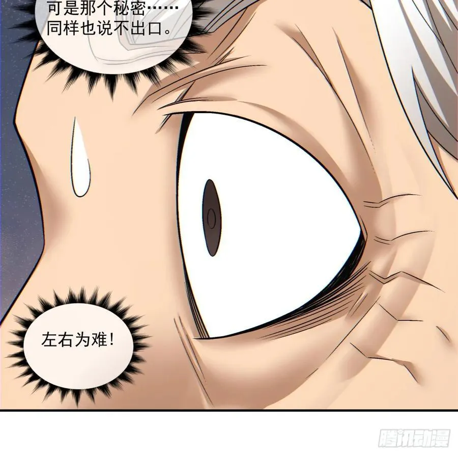 第一百一十二回 第15页