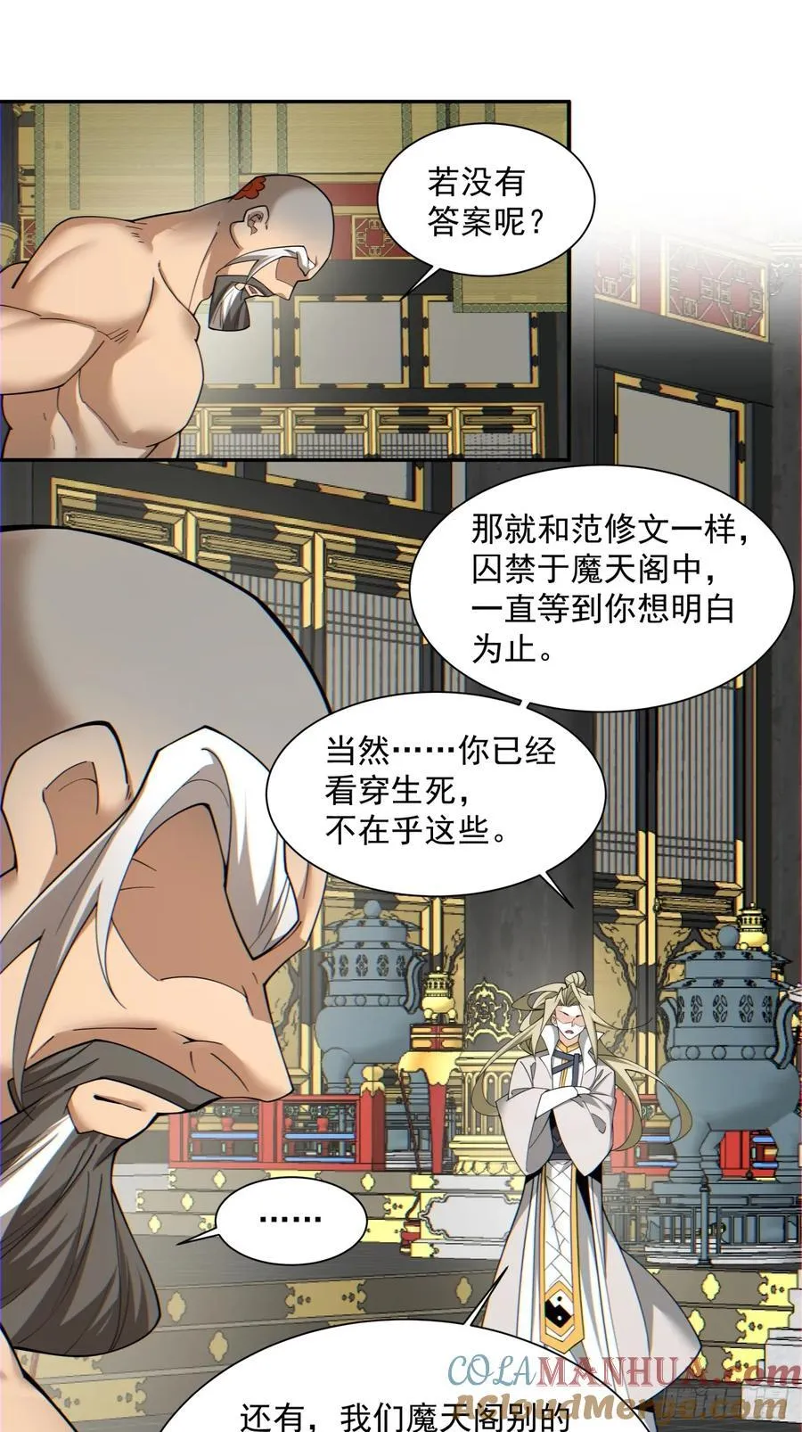 第一百一十二回 第19页