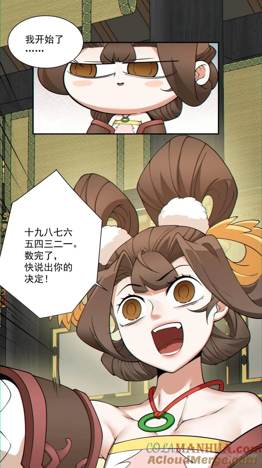 第一百一十二回 第22页