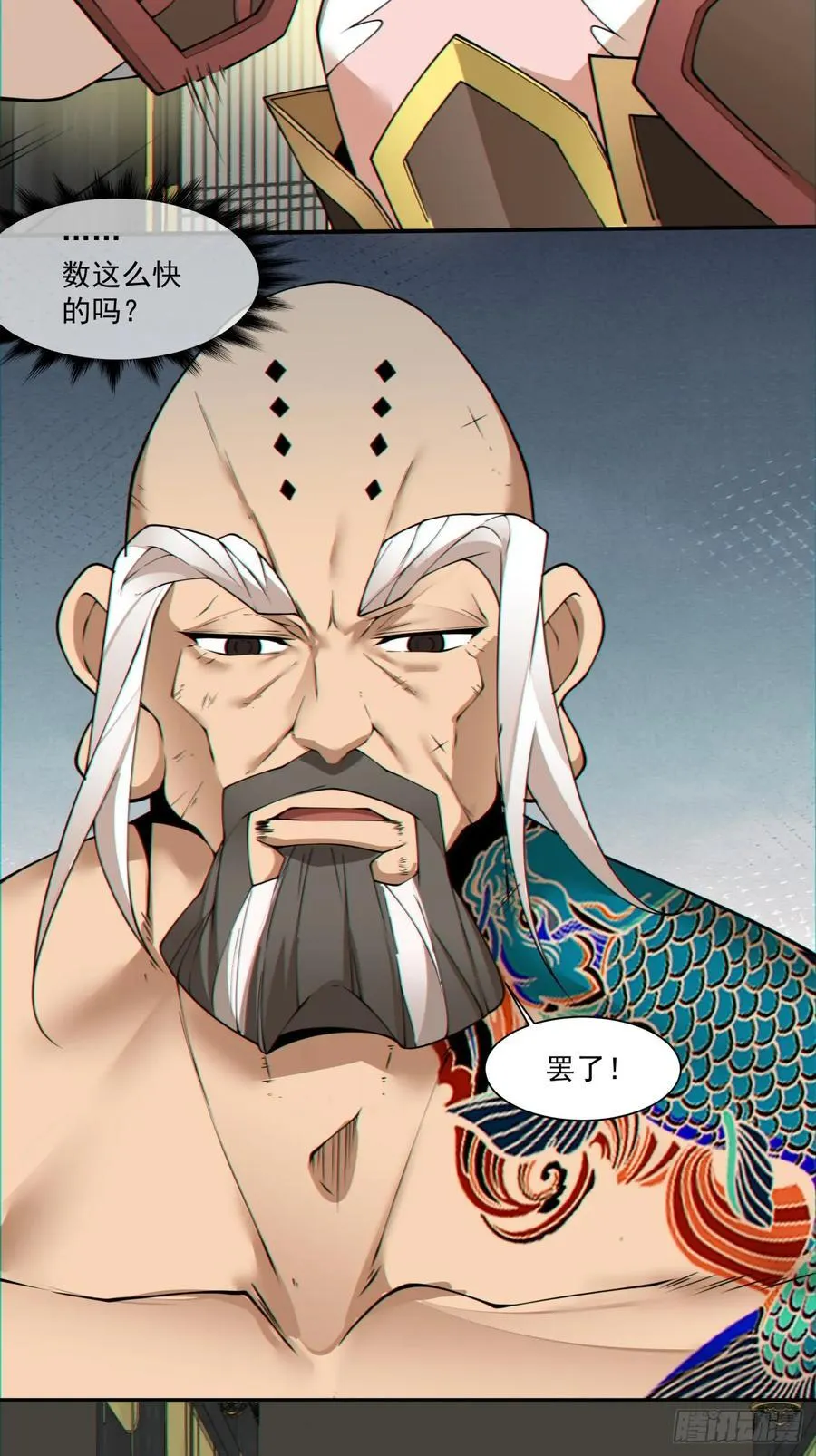 第一百一十二回 第23页