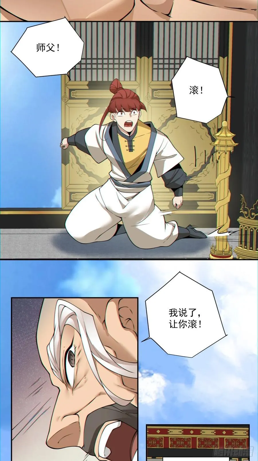 第一百一十二回 第26页