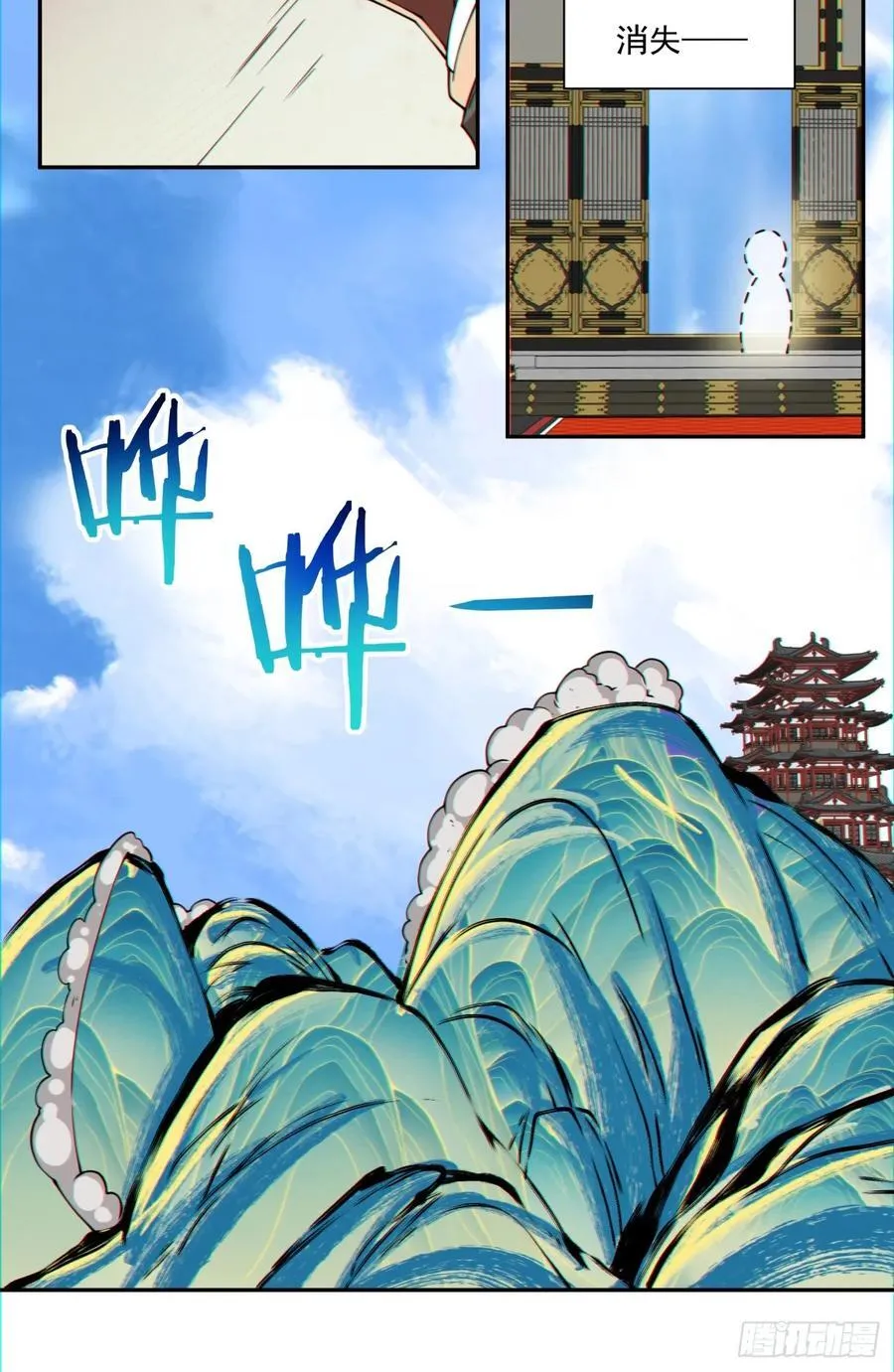第一百一十二回 第27页