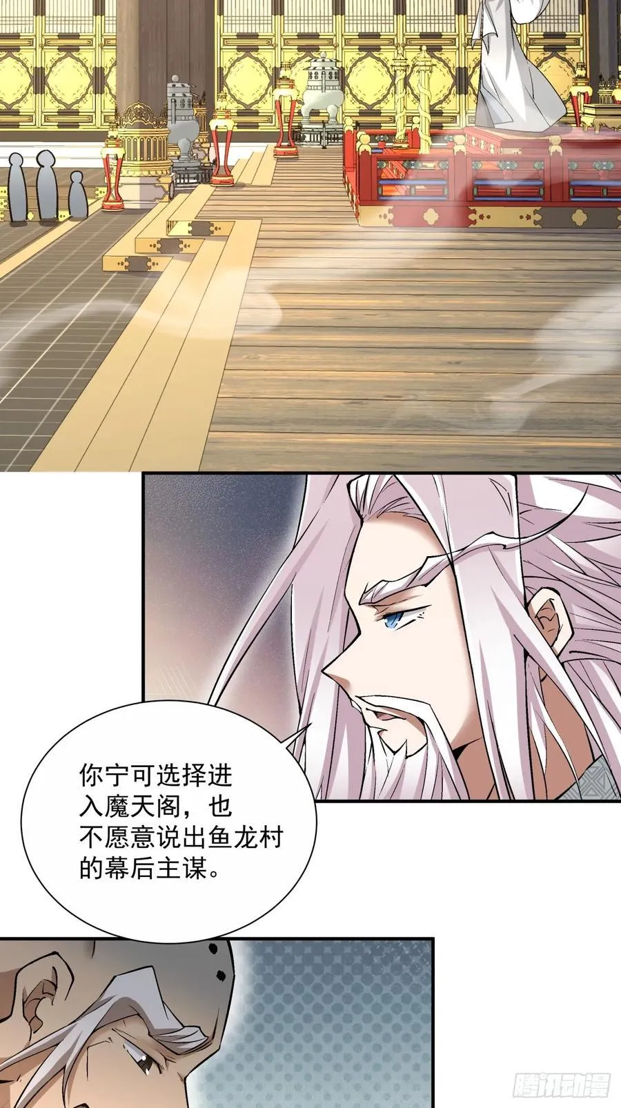 第一百一十二回 第29页