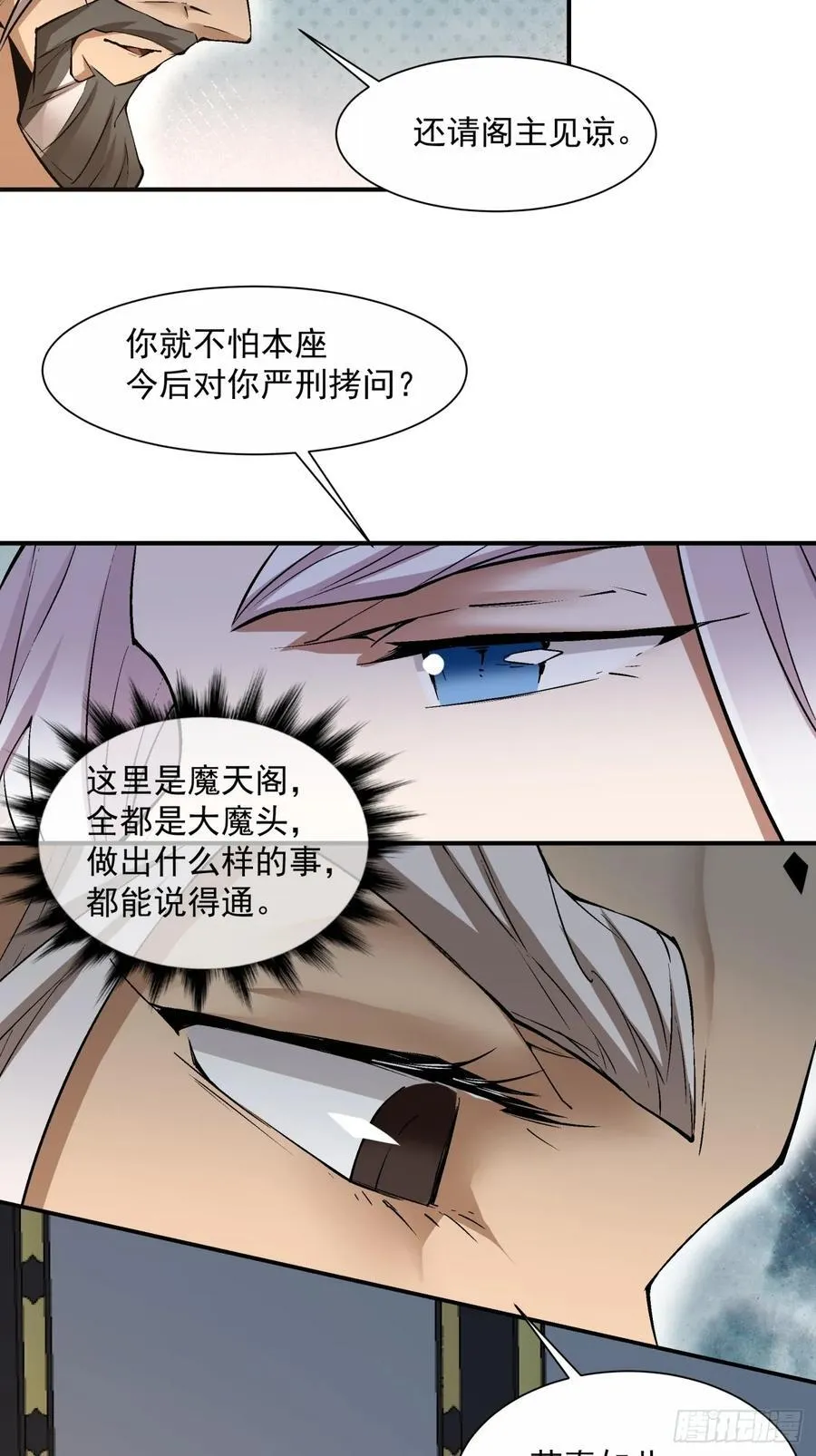 第一百一十二回 第30页