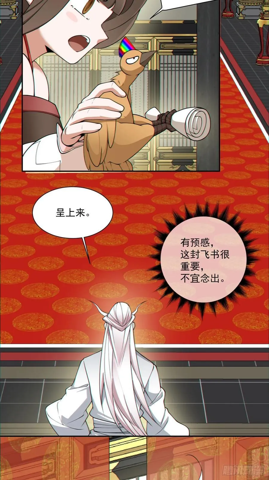 第一百一十二回 第36页