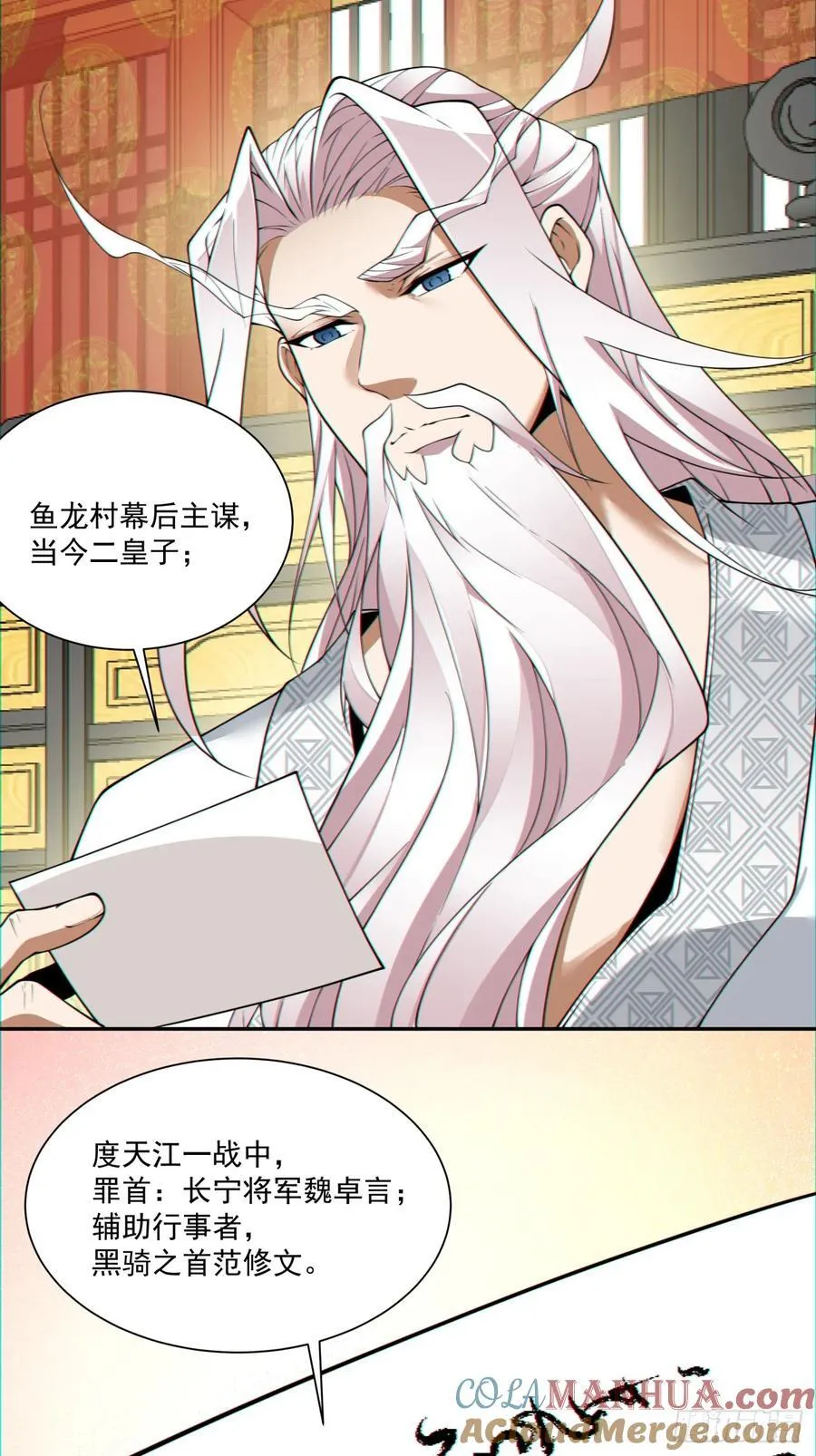 第一百一十二回 第37页