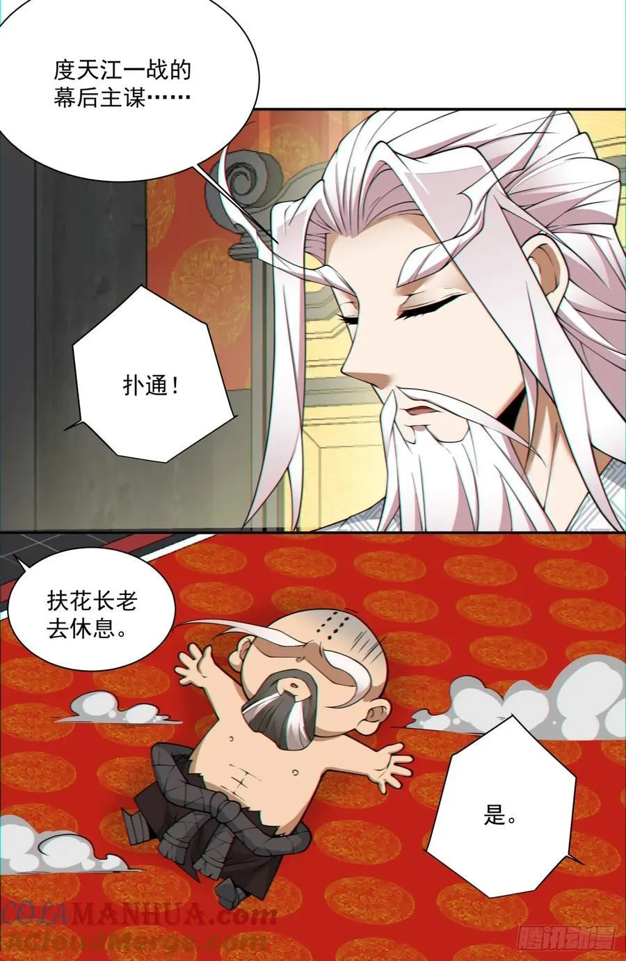 第一百一十二回 第40页