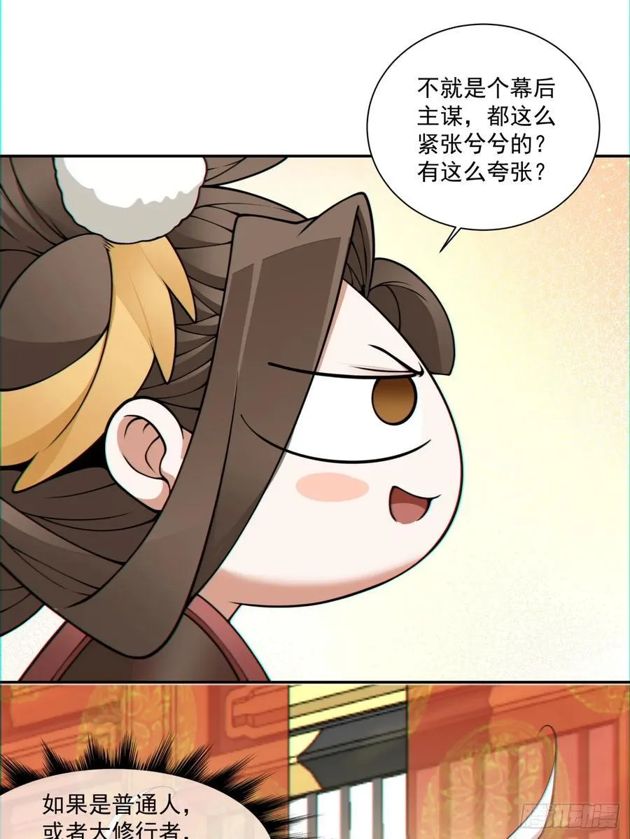 第一百一十二回 第41页