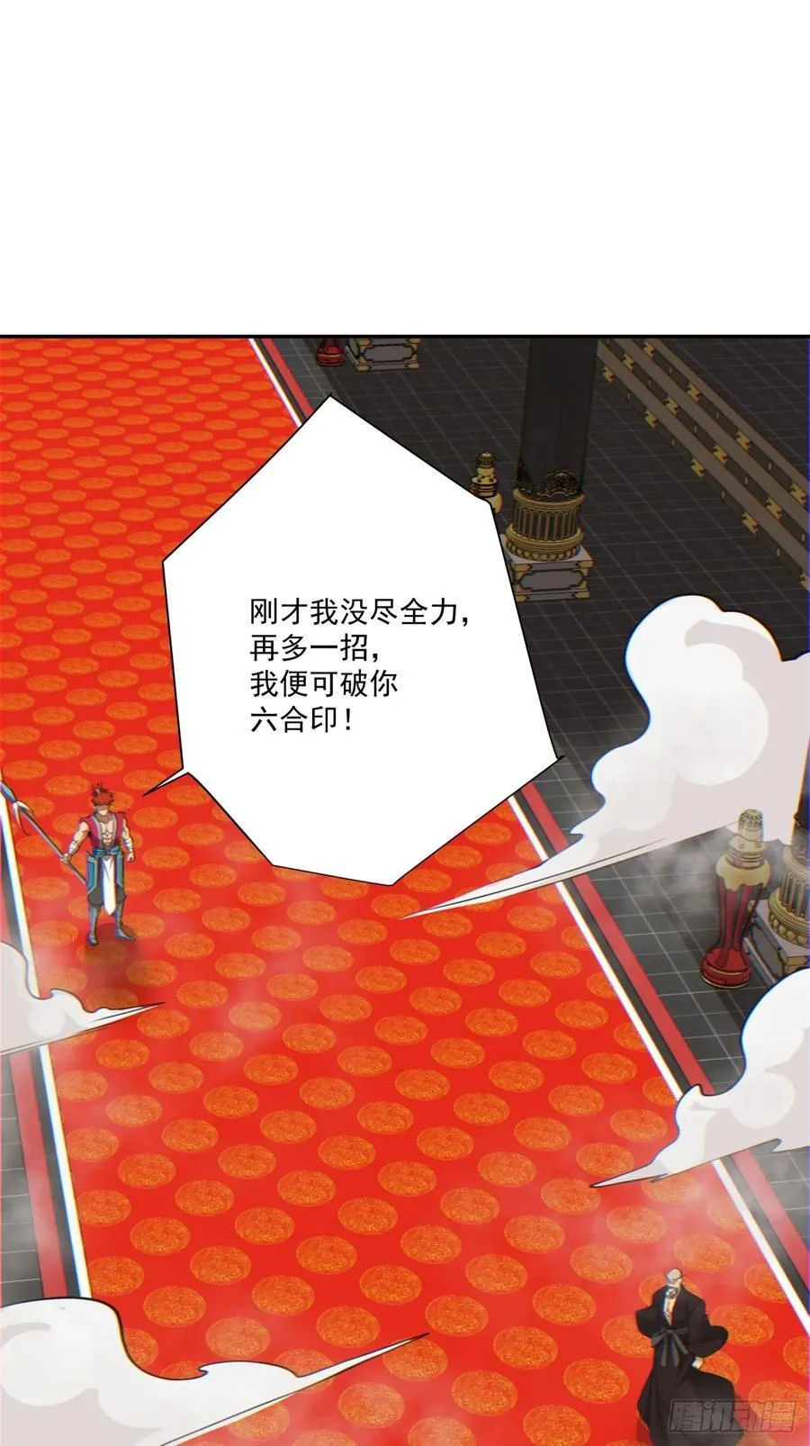 第一百一十一回 第2页