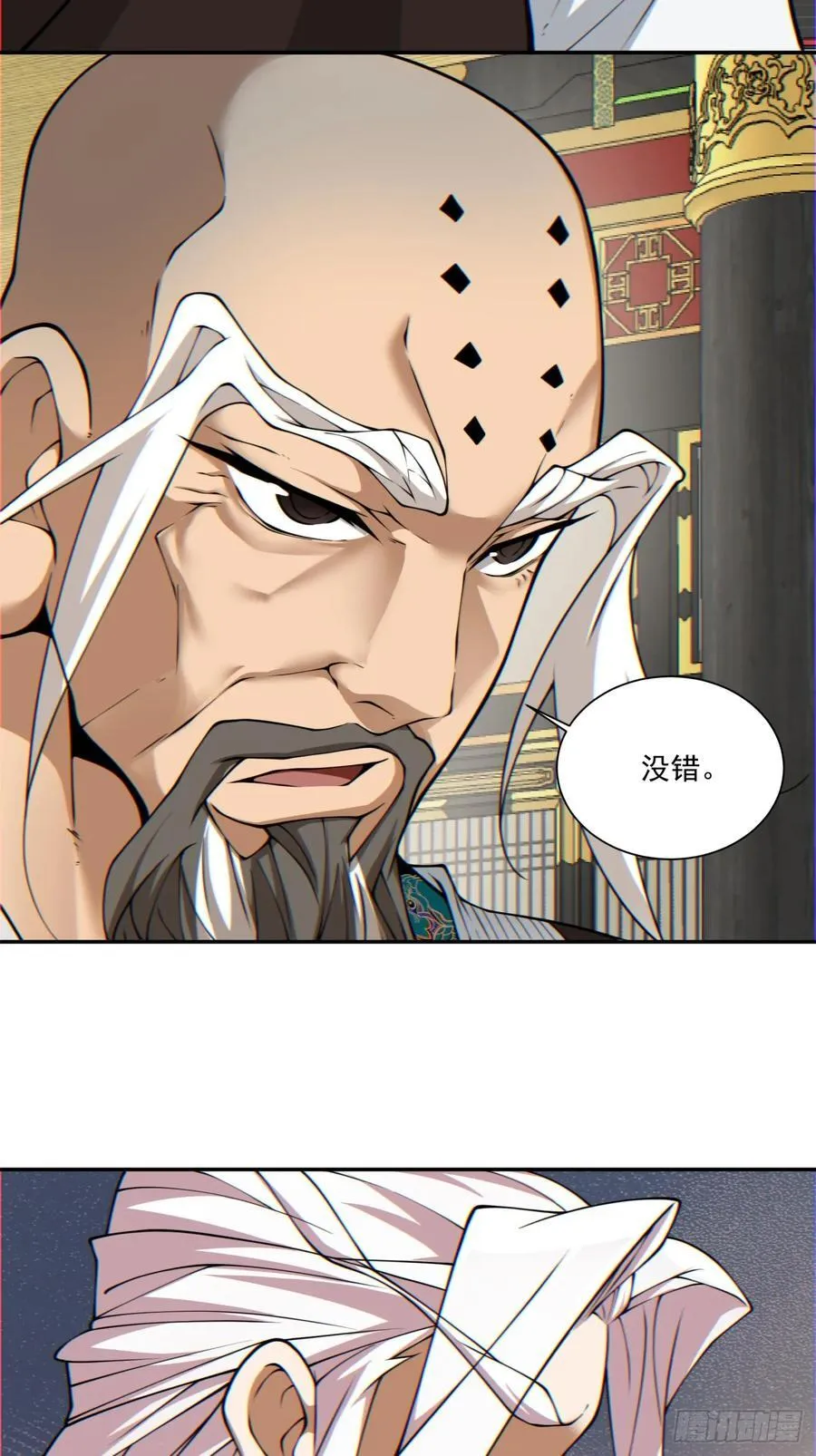 第一百一十一回 第6页