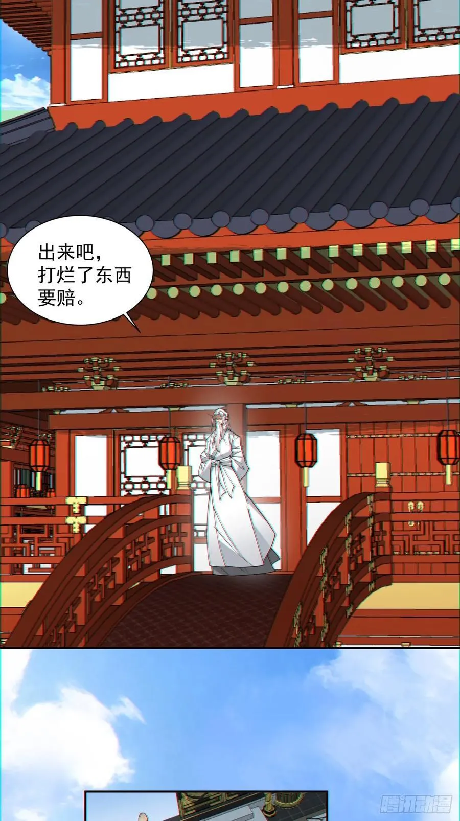 第一百一十一回 第8页