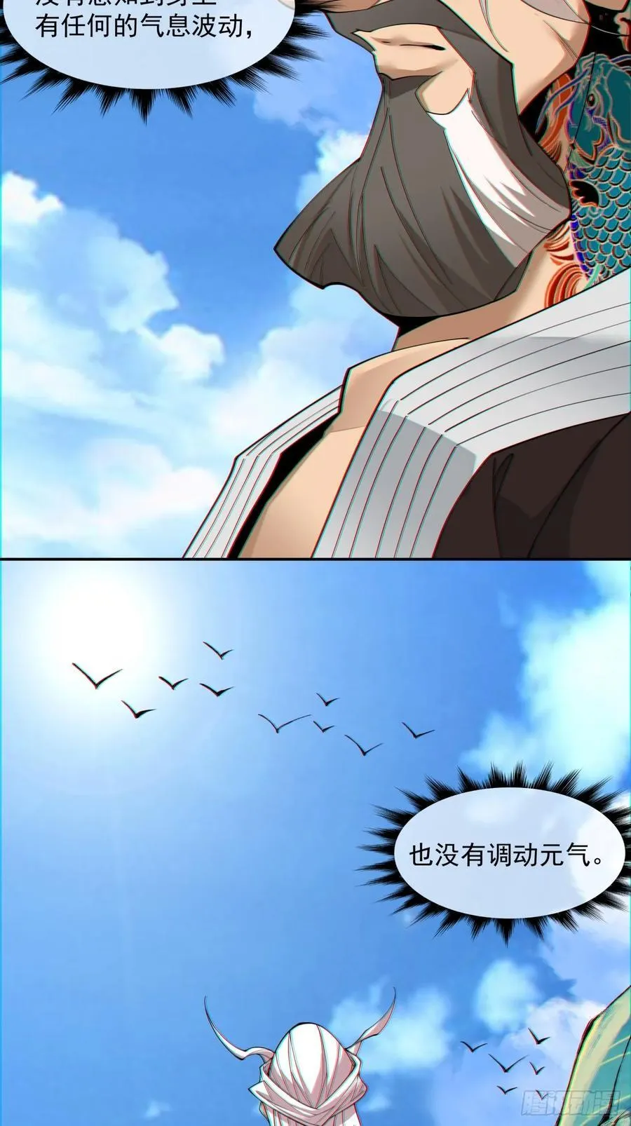 第一百一十一回 第11页