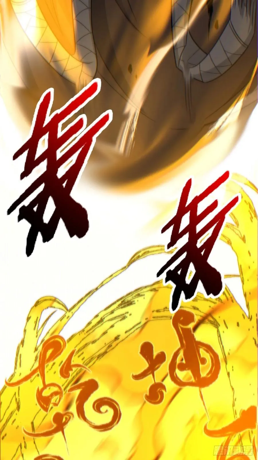 第一百一十一回 第17页