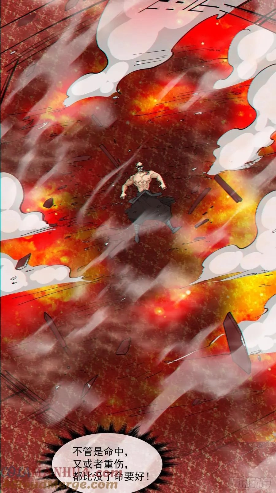 第一百一十一回 第28页