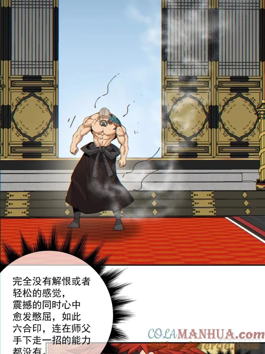 第一百一十一回 第34页