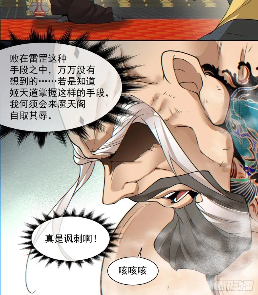 第一百一十一回 第39页