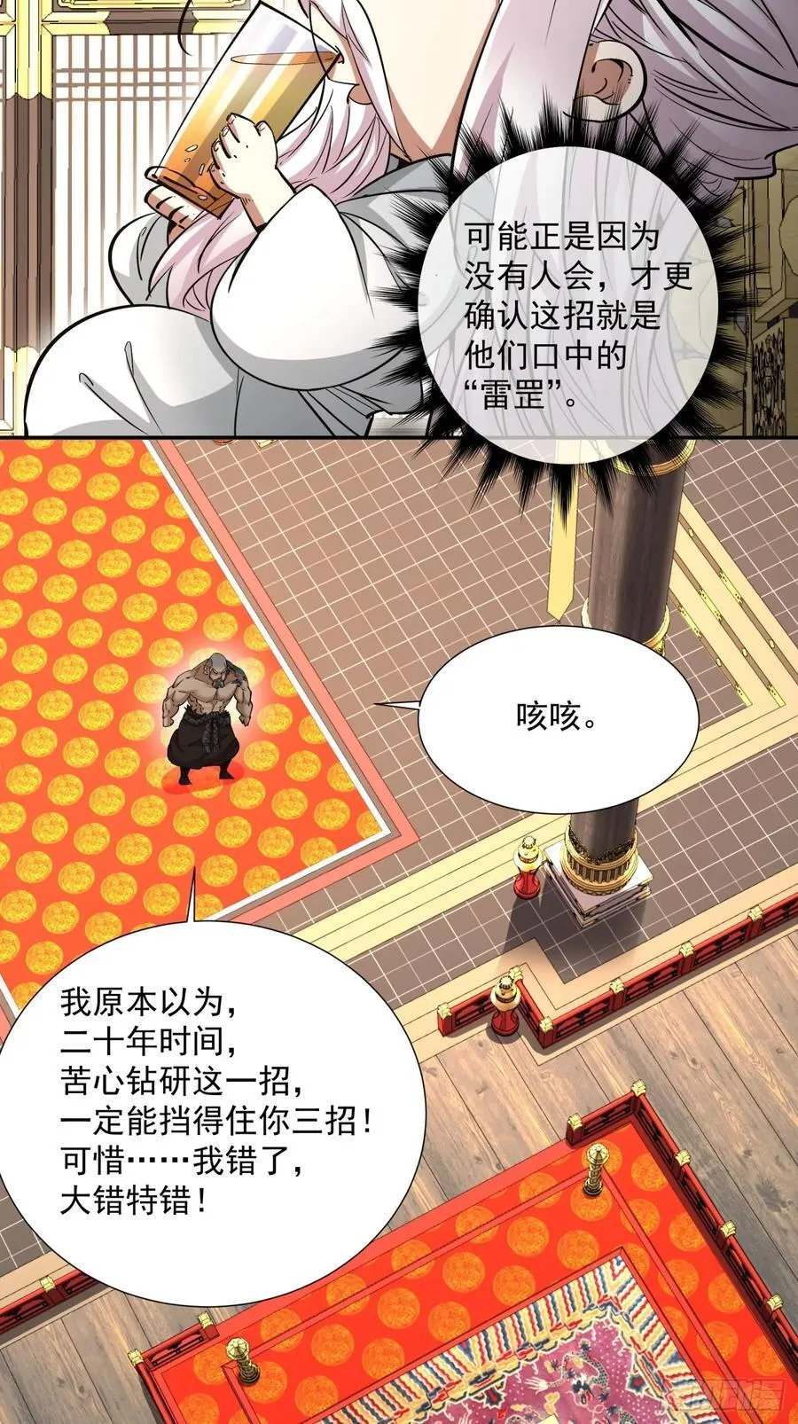 第一百一十一回 第41页