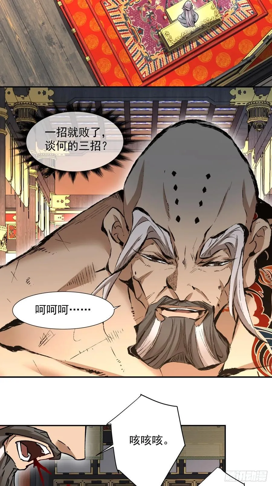 第一百一十一回 第42页