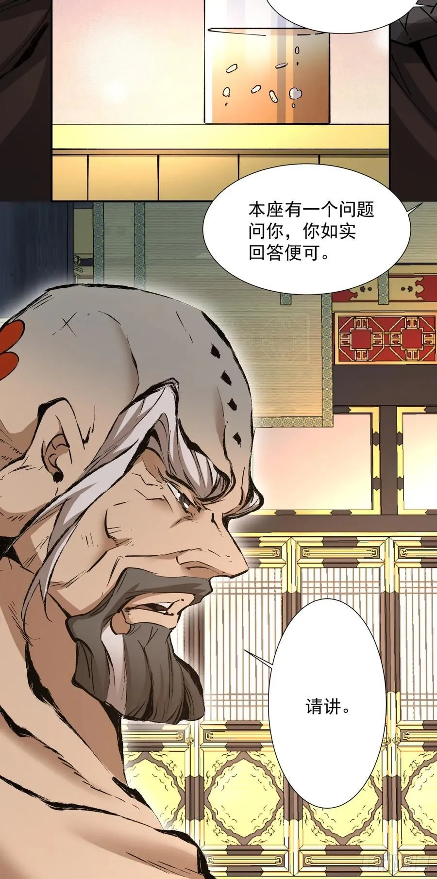 第一百一十一回 第45页