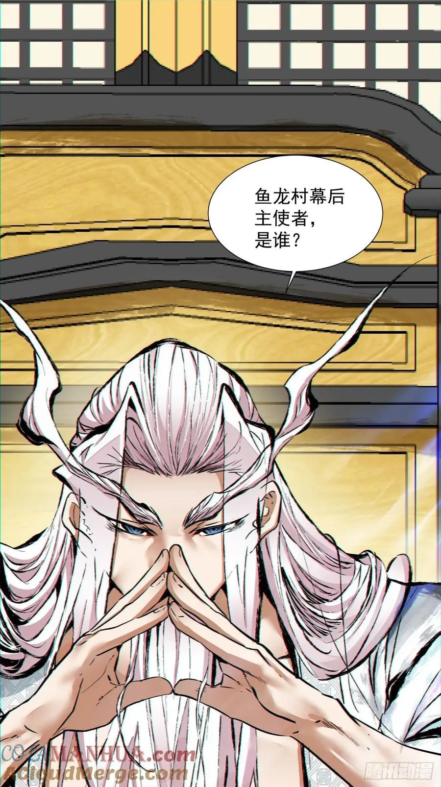 第一百一十一回 第46页