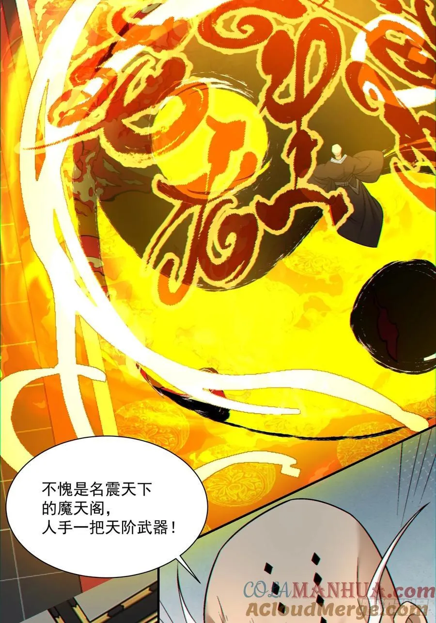 第一百一十回 第7页
