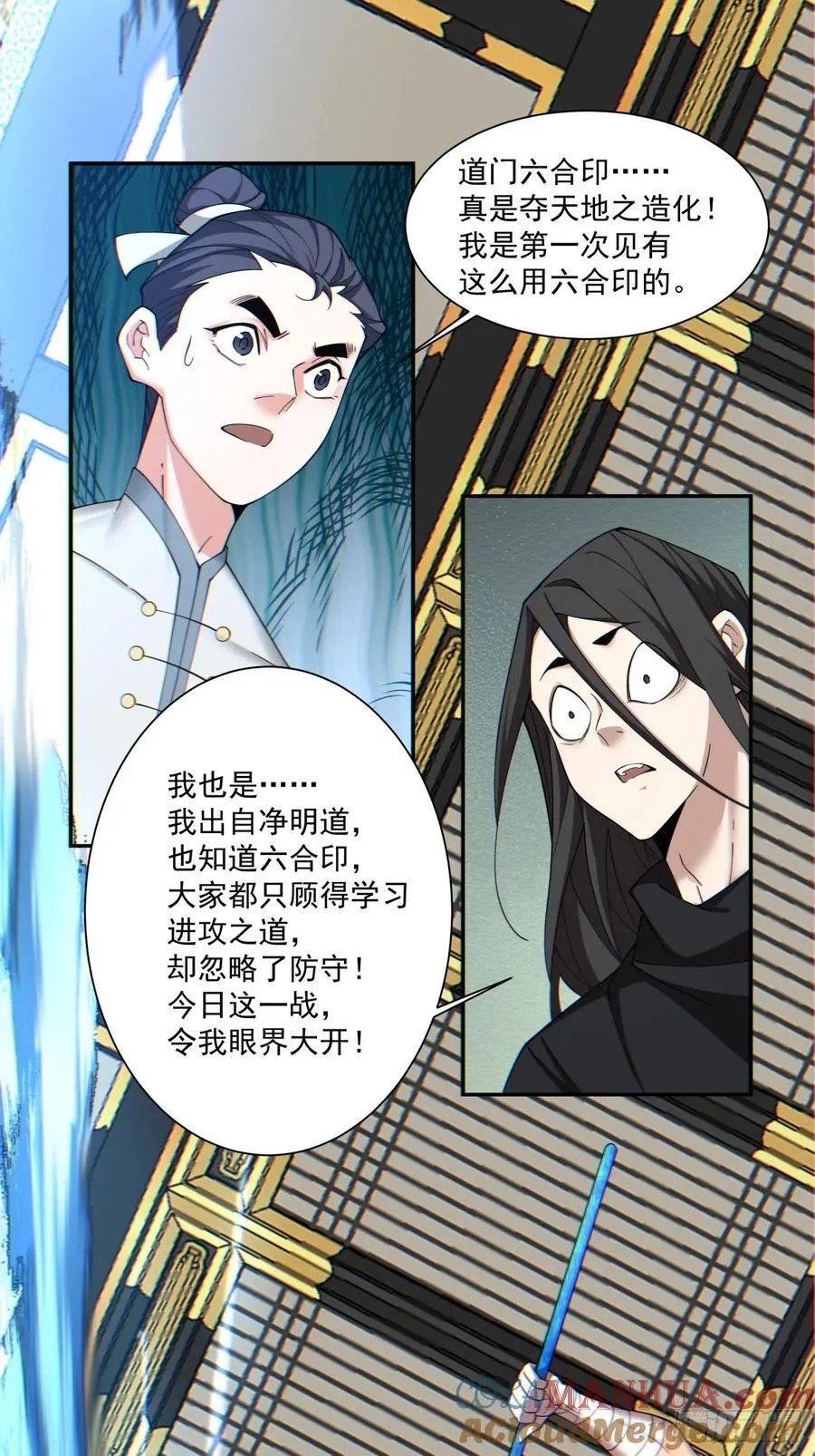 第一百一十回 第9页