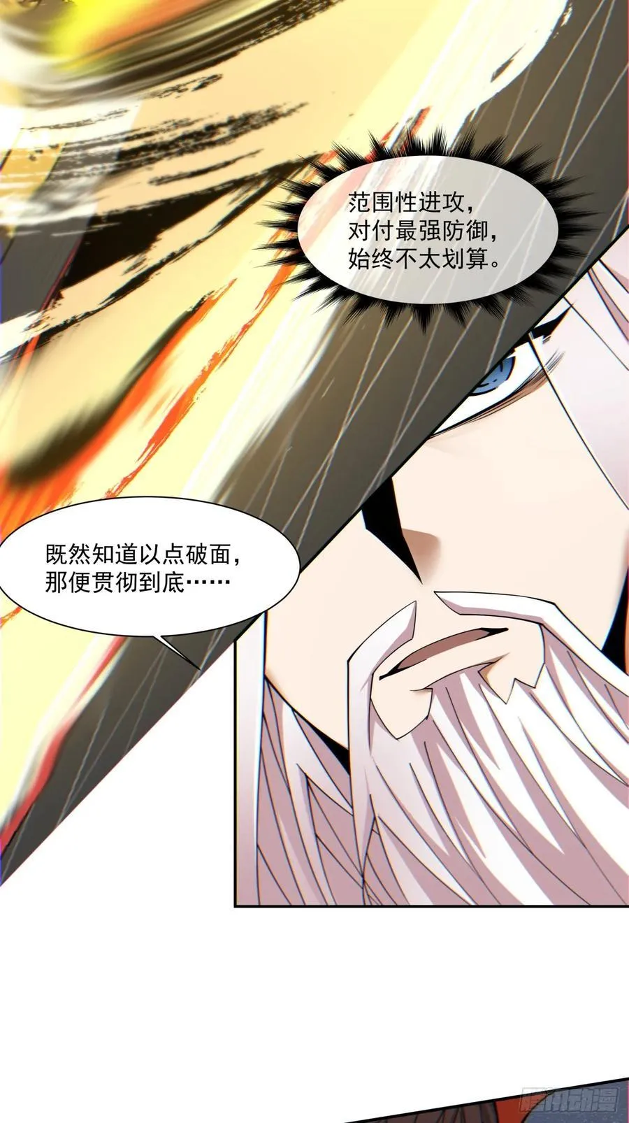 第一百一十回 第12页