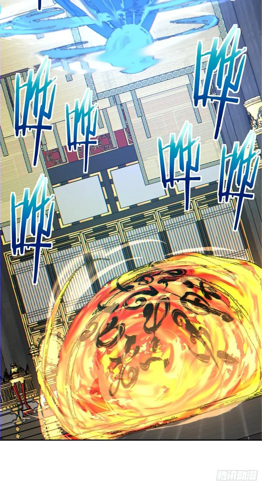 第一百一十回 第14页