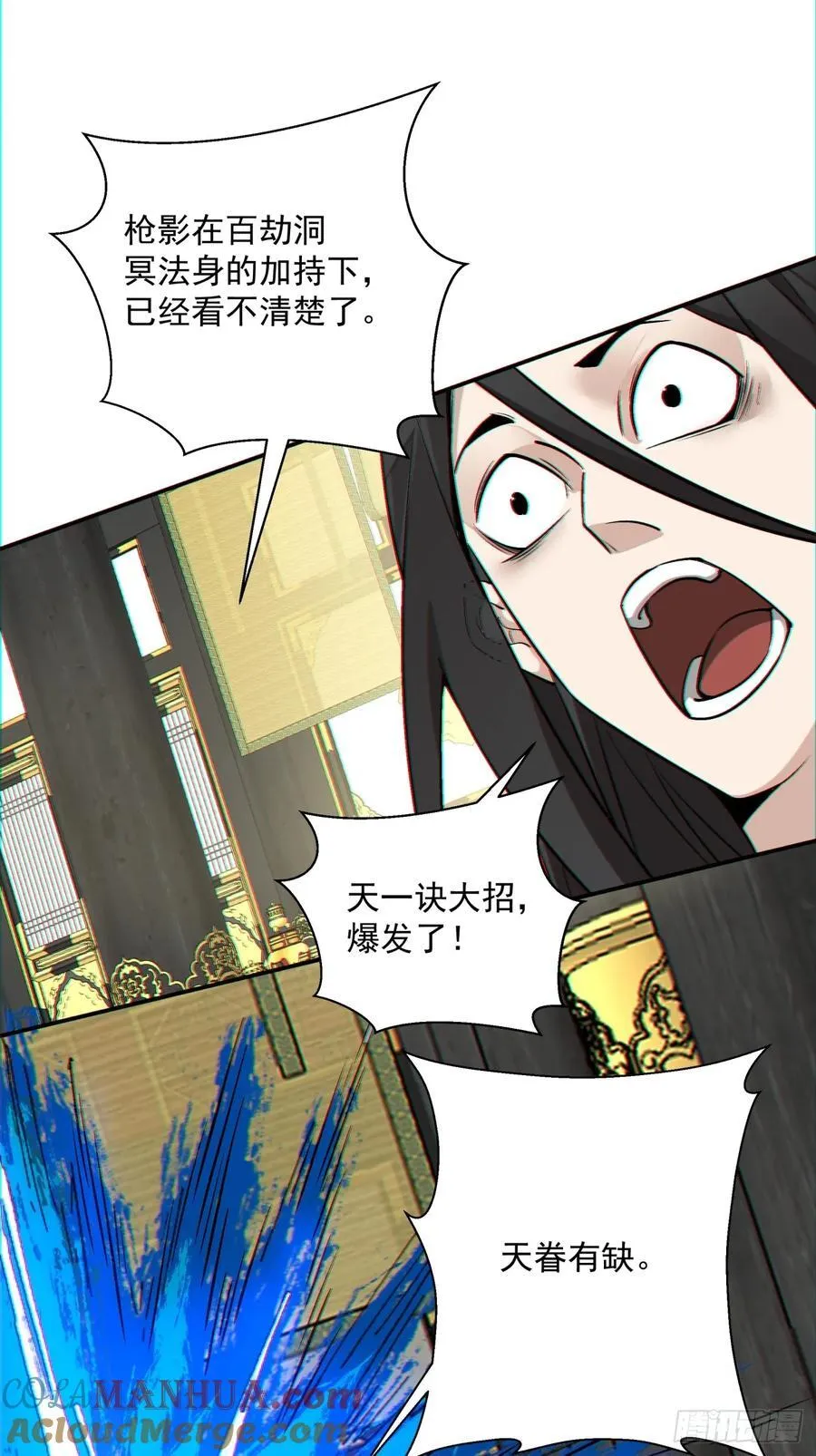 第一百一十回 第15页