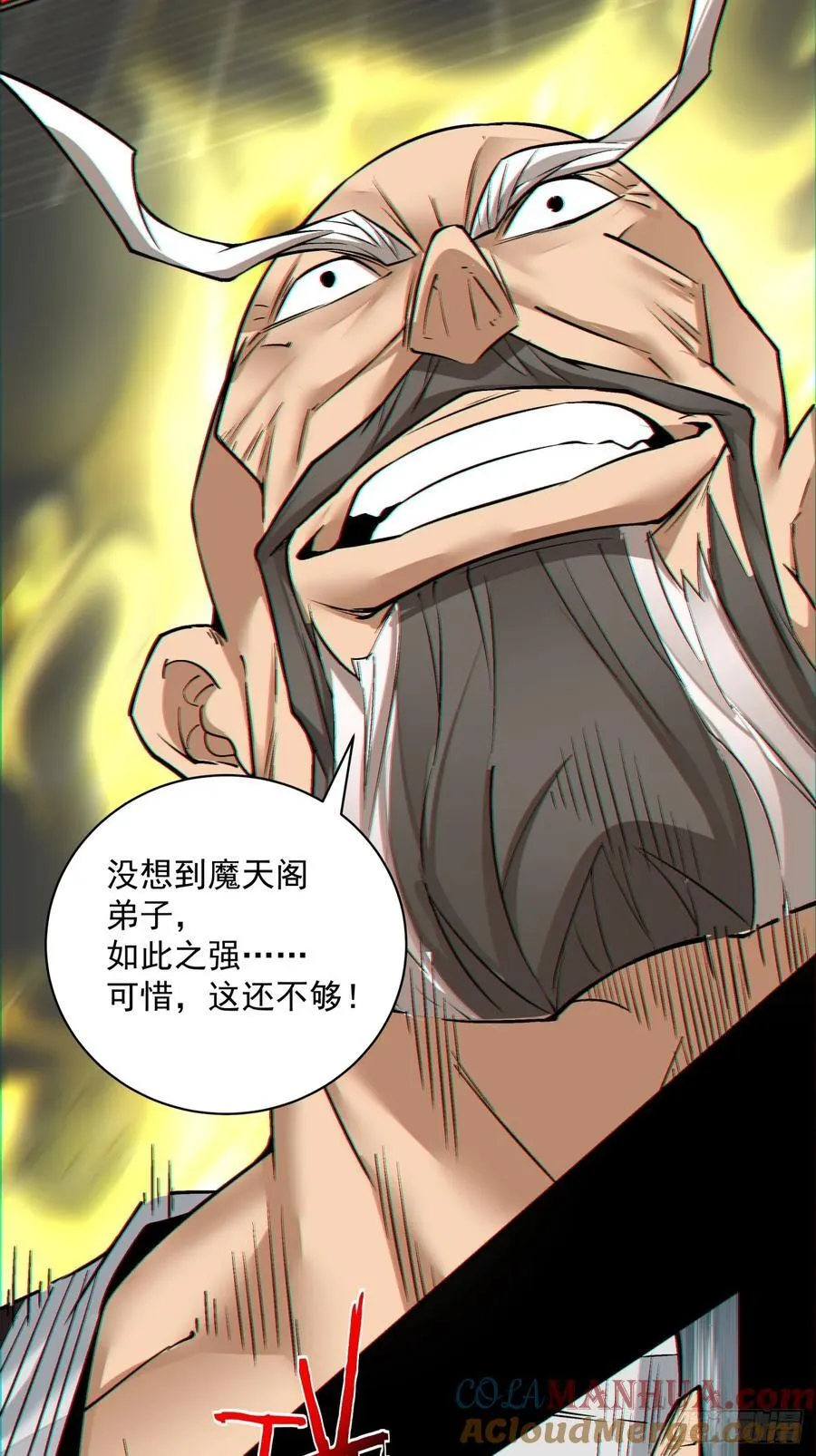 第一百一十回 第17页