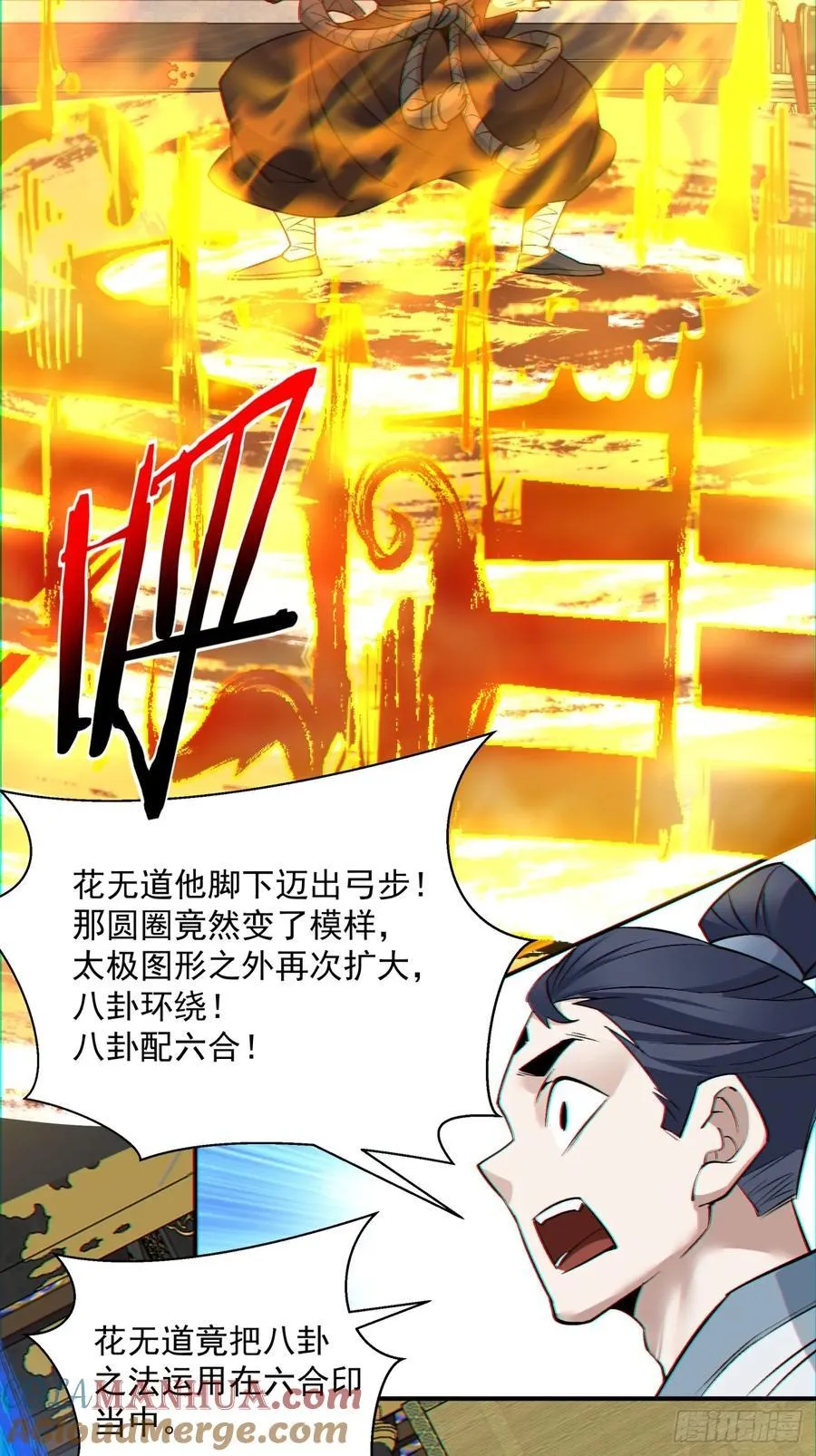 第一百一十回 第19页