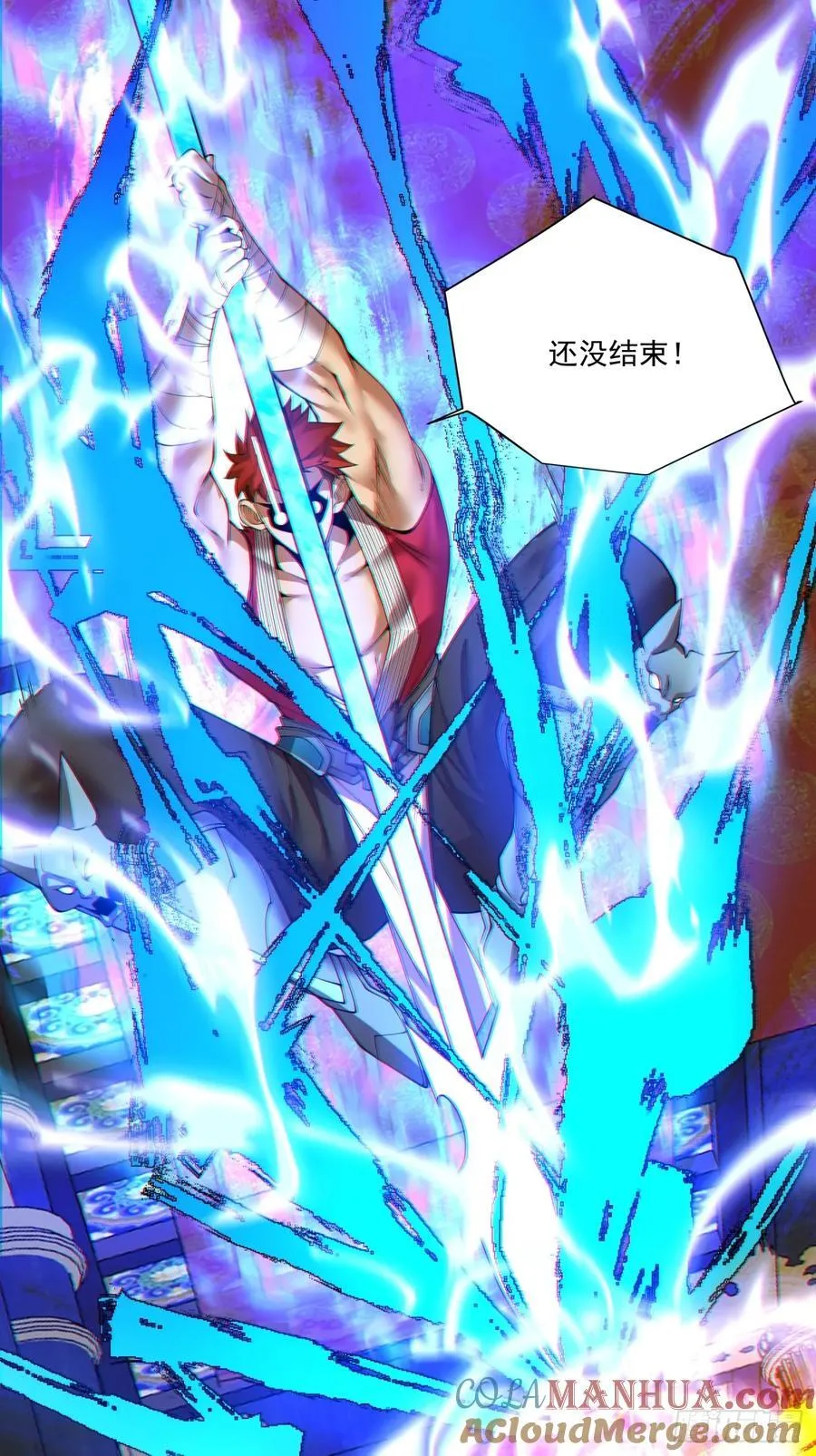 第一百一十回 第23页