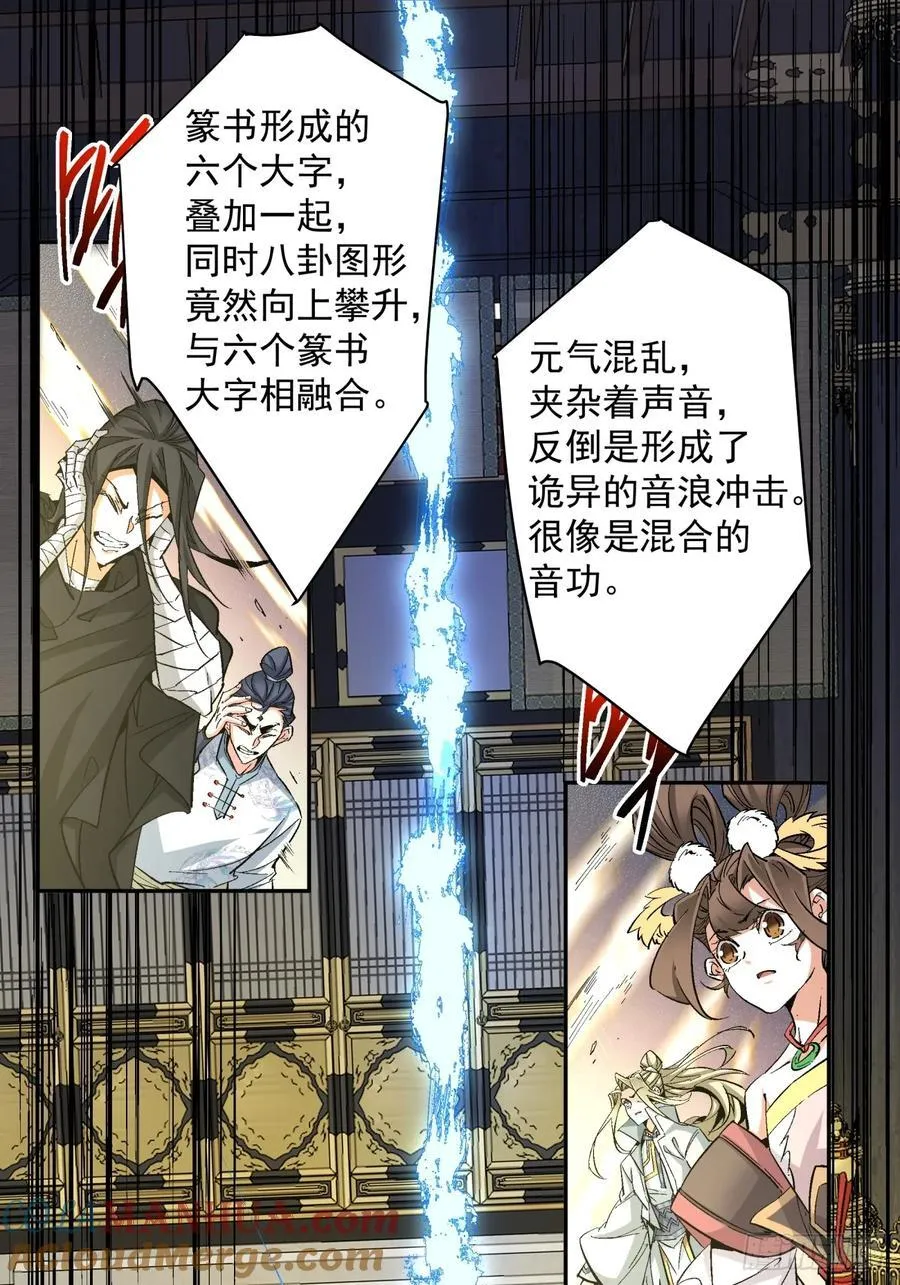 第一百一十回 第27页