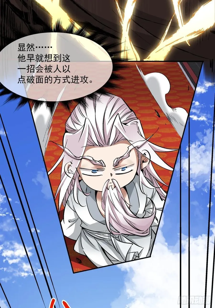 第一百一十回 第30页