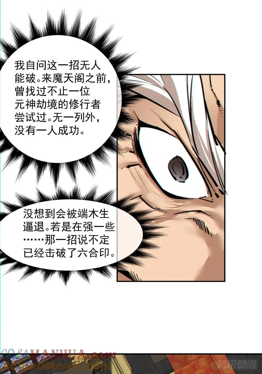 第一百一十回 第35页