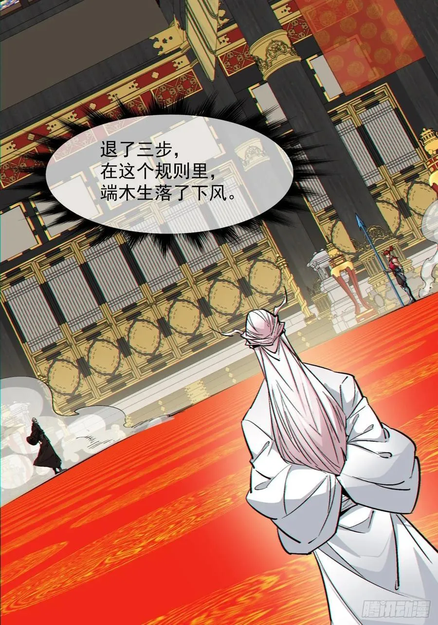 第一百一十回 第36页