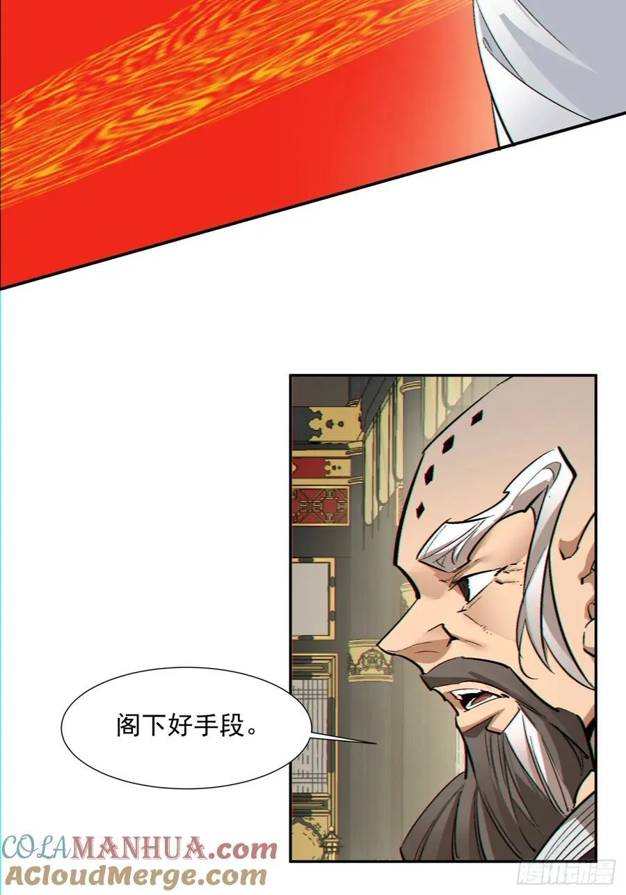第一百一十回 第37页