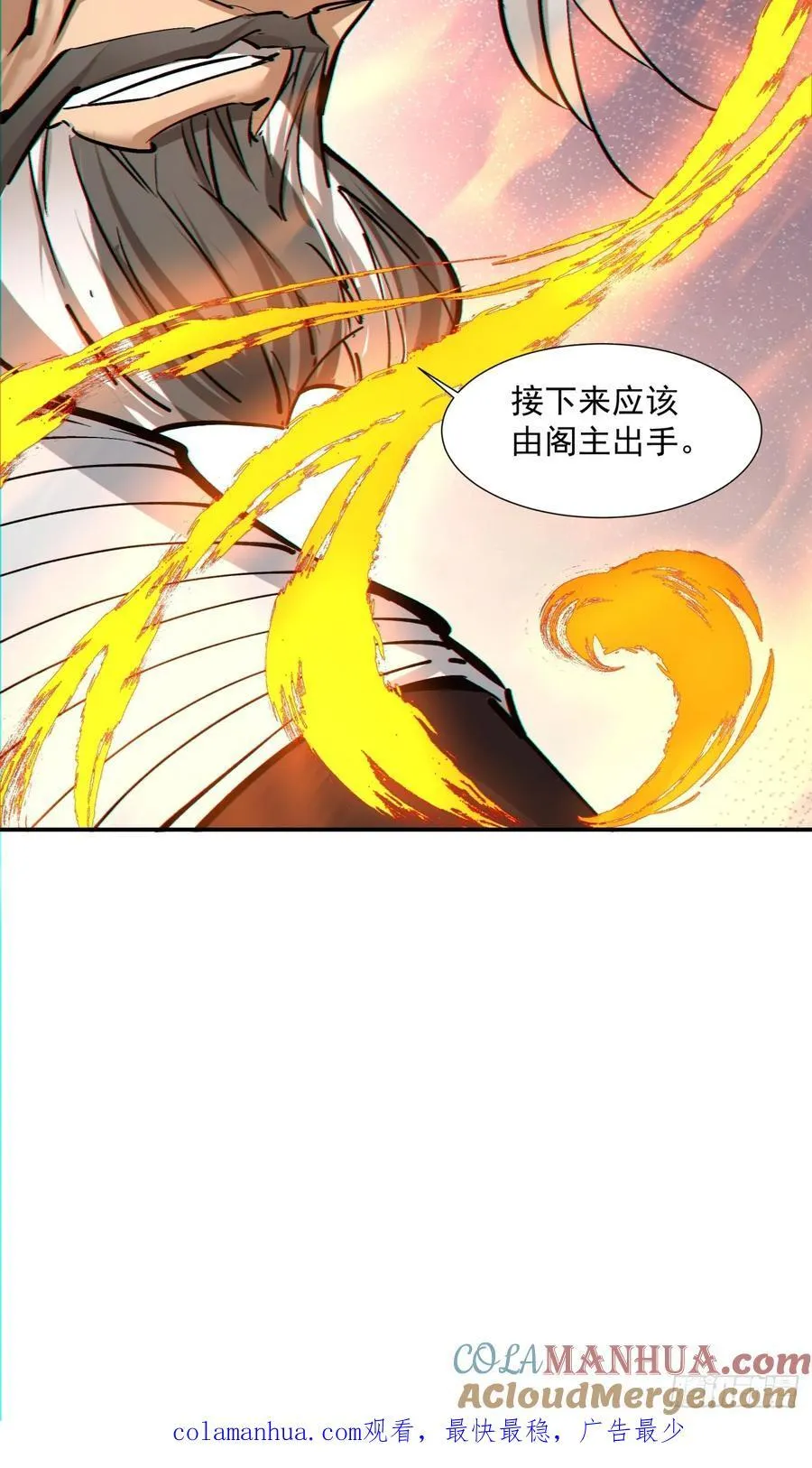 第一百一十回 第41页