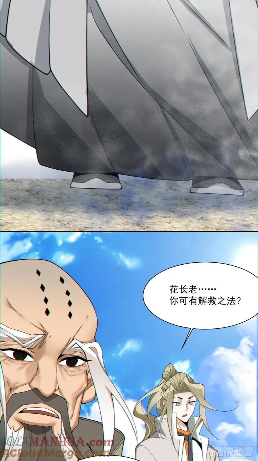 第一百一十四回 第5页