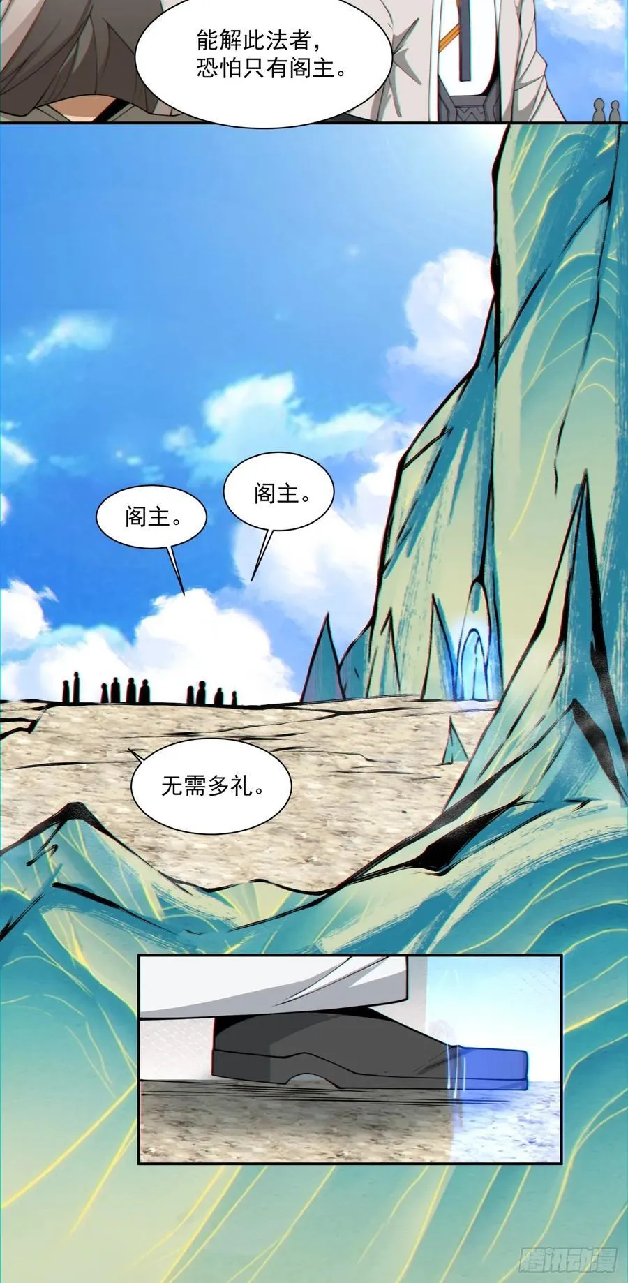 第一百一十四回 第6页