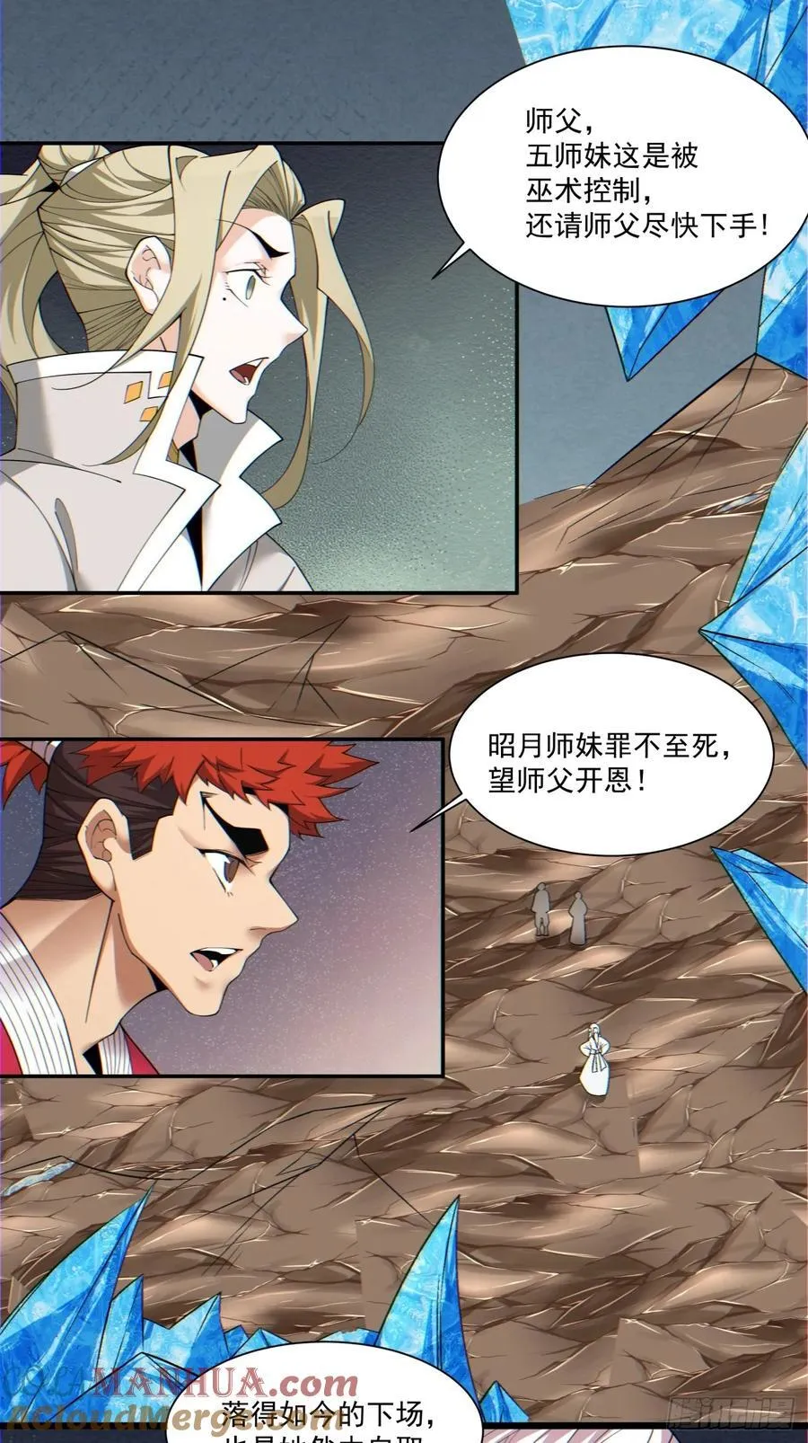 第一百一十四回 第9页