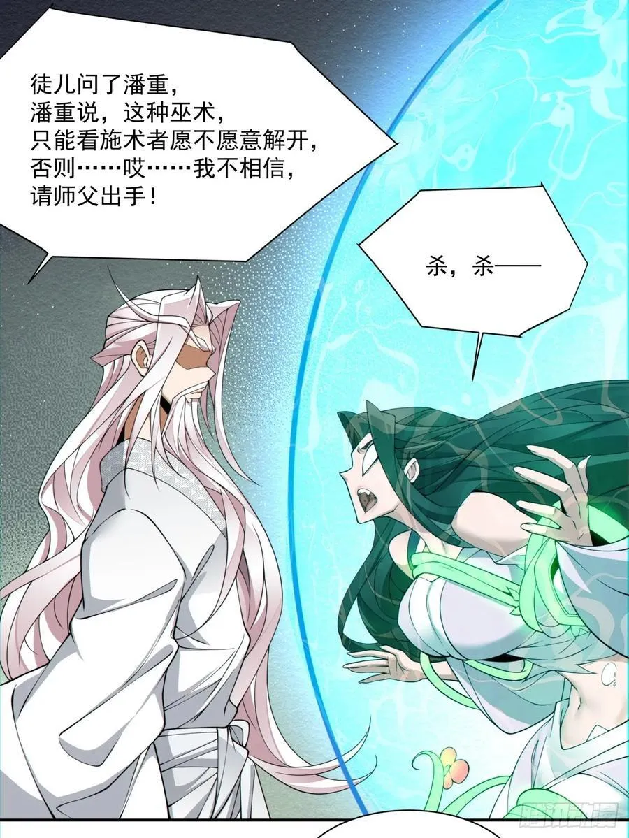 第一百一十四回 第12页